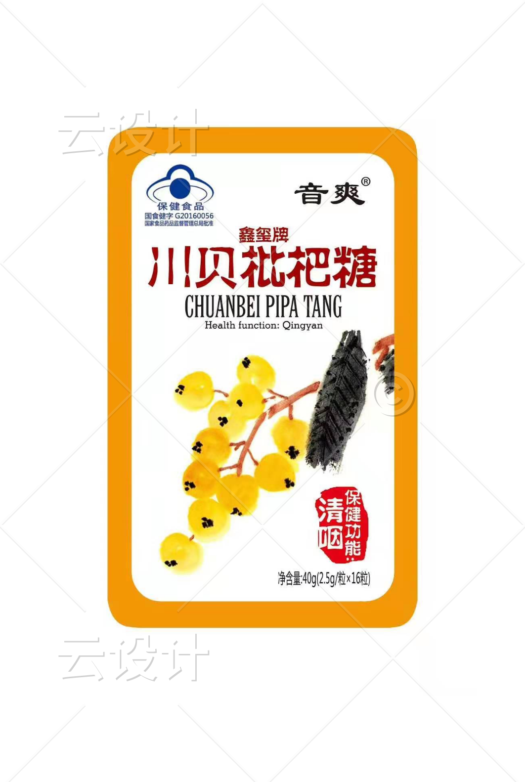 0503(音爽)川贝枇杷糖 含片